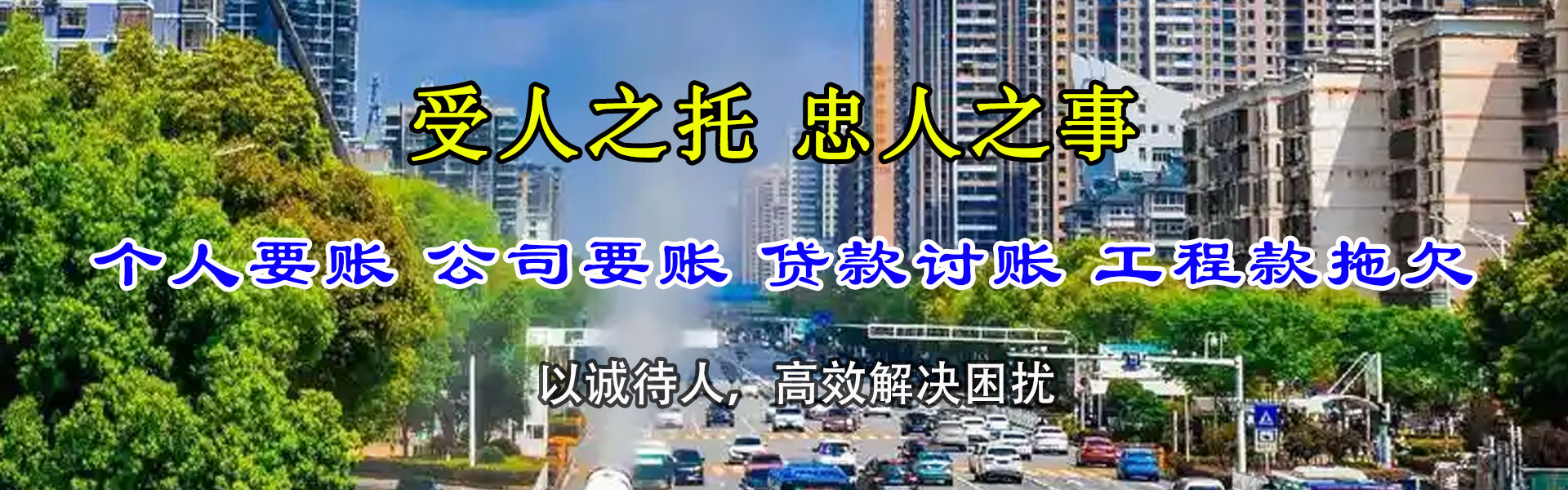 乐亭清债公司
